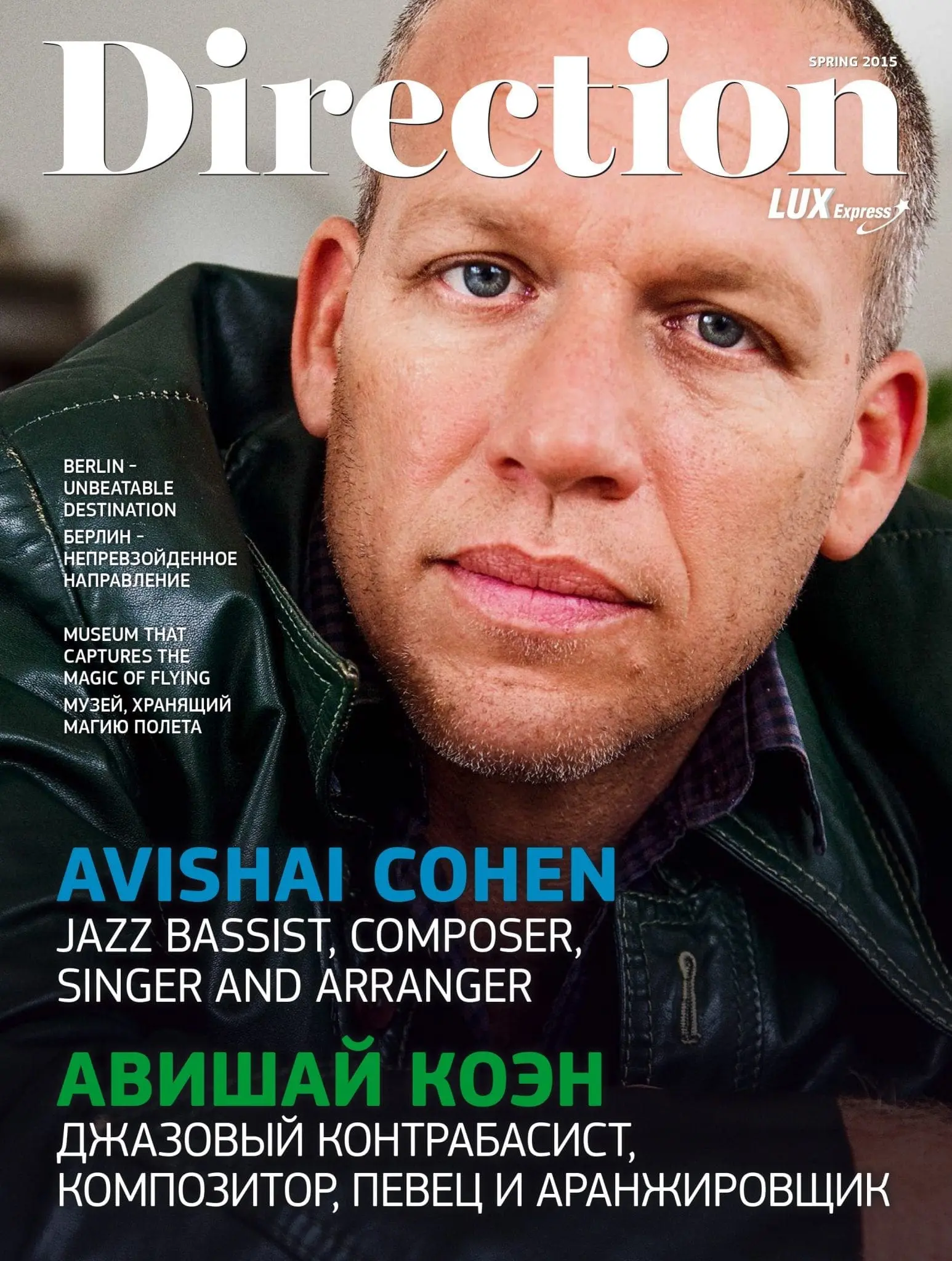 Direction Magazine, Excellent Feature, Estonia