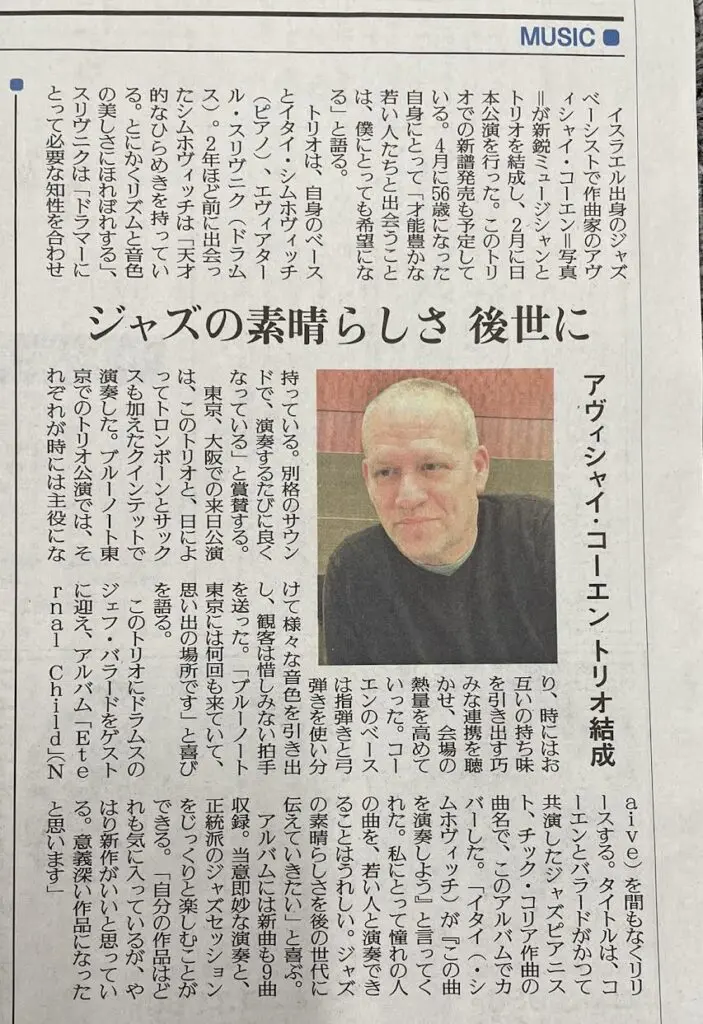 Newspaper article from The Yomiuri Shimbun reviewing the Avishai Cohen Trio and new album Eternal Child, featuring a photo of Avishai Cohen