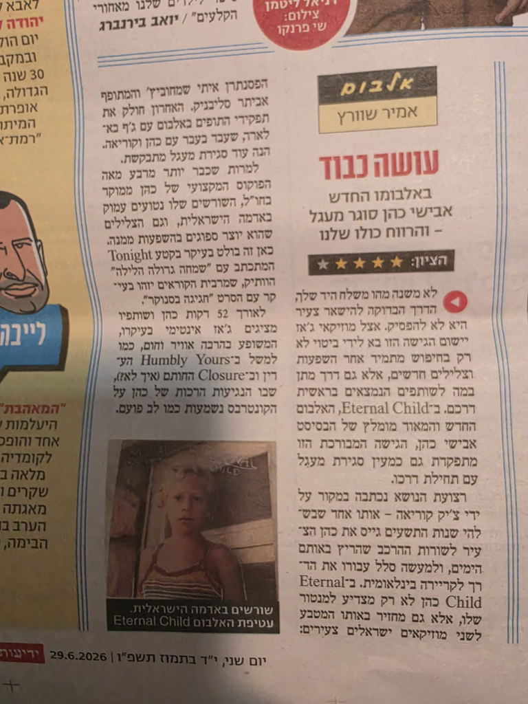 Coverage of Avishai Cohen Trio - Eternal Child in Yediot Achronot. English translation provided.